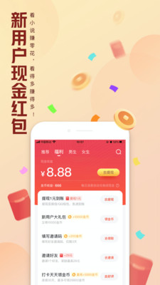 QQ阅读2025 v8.2.6.900安卓版下载
