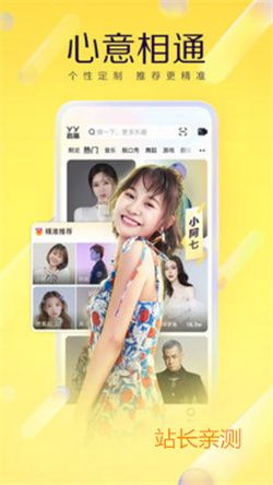 彩蝶直播app截图1