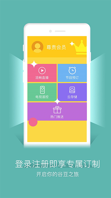 谷豆TV最新版