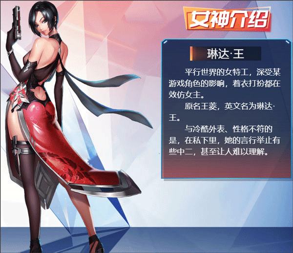 女神危机手机版