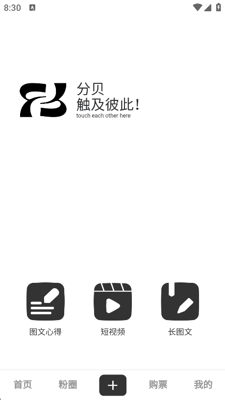 FansBay最新版下载