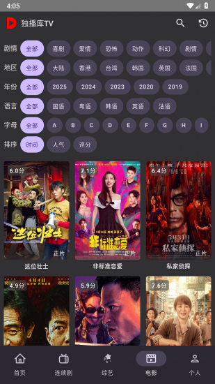 独播库TV免费版