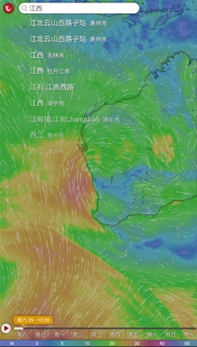 windy气象软件