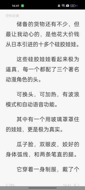 一七读免费小说 v1.0.2安卓版下载