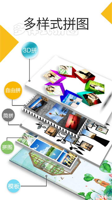 照片拼图大师app最新版v1.3.9
