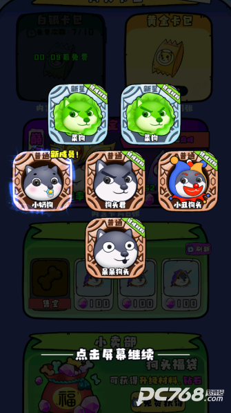 动物格斗小队