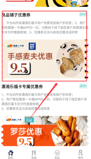 长沙潇湘一卡通