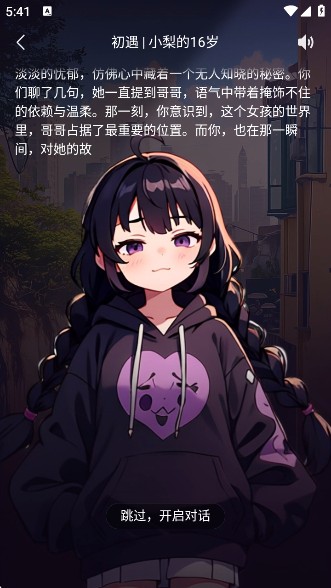 ChatBirdapp官方版下载