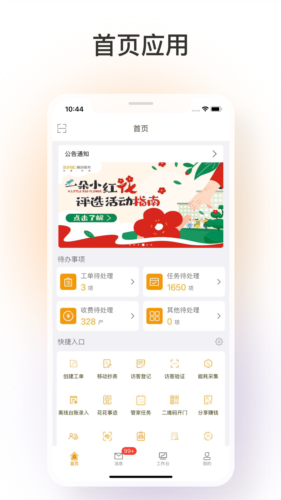 融创臻心官方版 v1.9.44