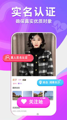 爱河社交软件 v1.0.0 安卓版app