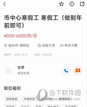 宿州人才网使用方法5