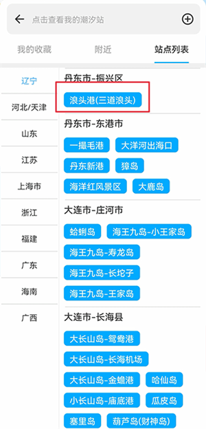 使用教程截图1