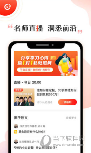 启牛APP
