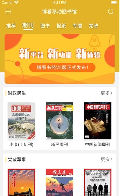 榴莲校园教师端