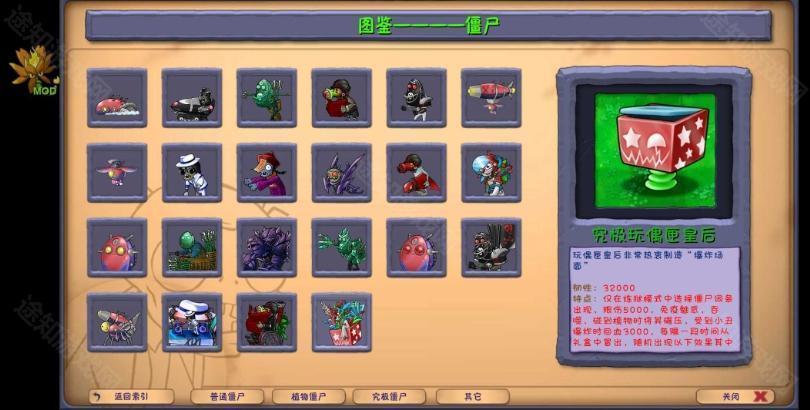 植物大战僵尸融合版二创版高数带我飞