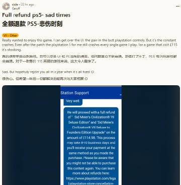 不少玩家称《文明7》PS5版满足一定条件可全额退款