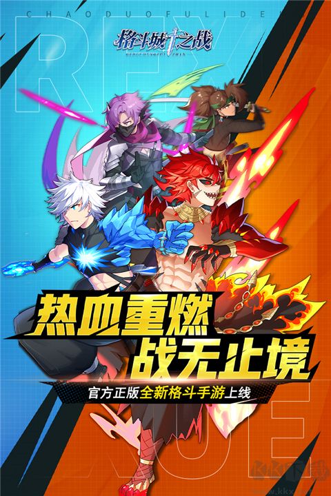格斗城之战手机版 v1.0.1安卓版 