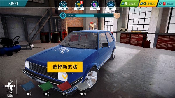 怎么维修车身配图5