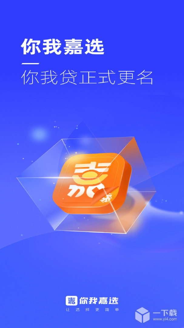 你我嘉选 v8.3.4最新版下载