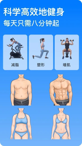 Change健身APP v4.3.30