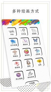 智绘app