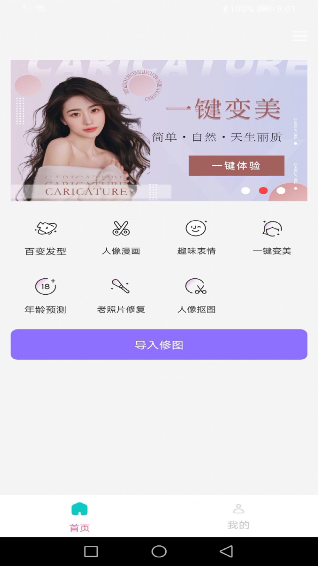 今日多彩相机 v1.0.1