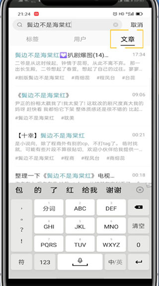 怎么看全文截图2