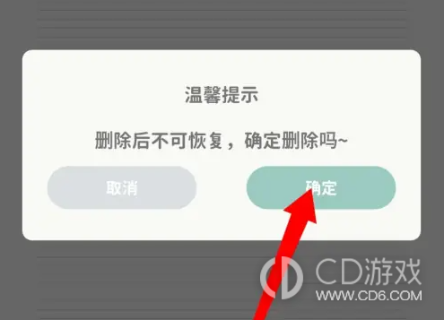 罐头日记