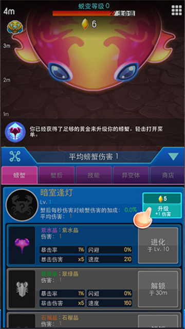 猛蟹戰爭官方正版