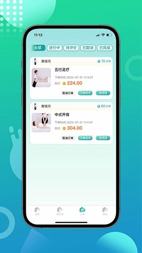 往约到家app v1.2.24
