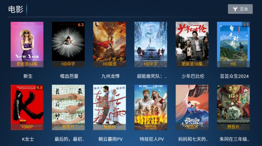 东风TV v6.5免费下载