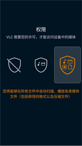 VLC播放器图片5
