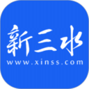 新三水 V3.24