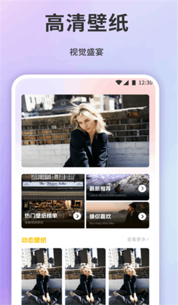 小粉圈壁纸app v1.1