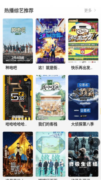 干饭影视安卓app截图