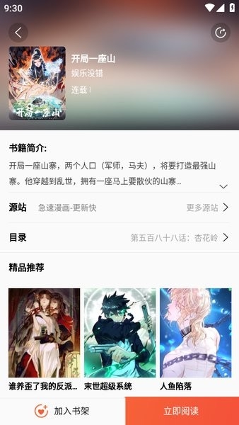 软件使用配图1