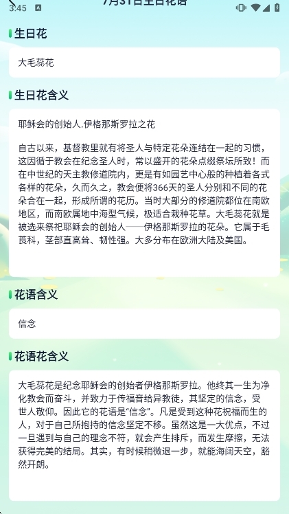 注意事项配图1