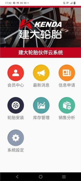 建大伙伴云app v2.2.4