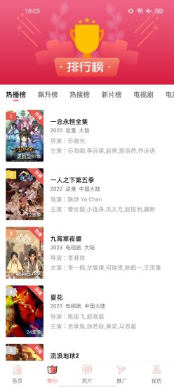 花火视频去广告版