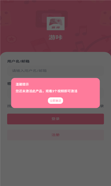 游咔游戏盒子
