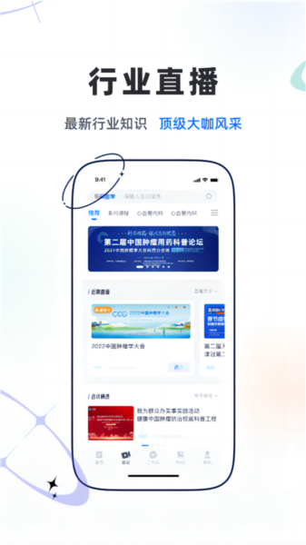 乐问医学图片