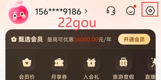 东方甄选app下载安装最新版
