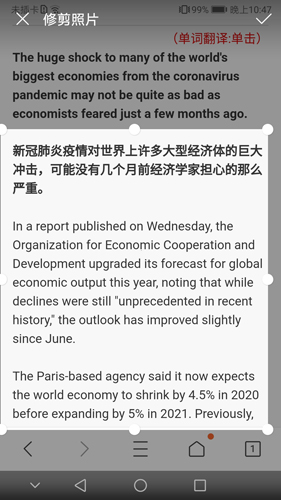 拍照识字朗读app v1.5.7