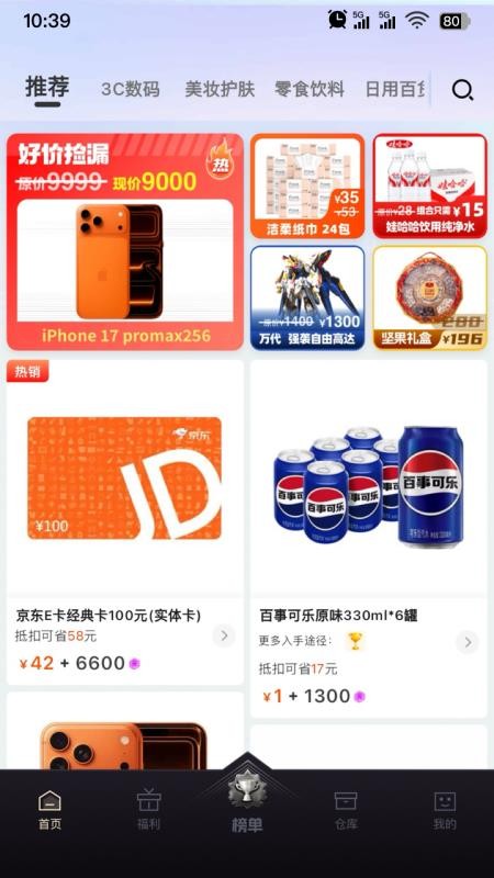 魔力淘淘官网版