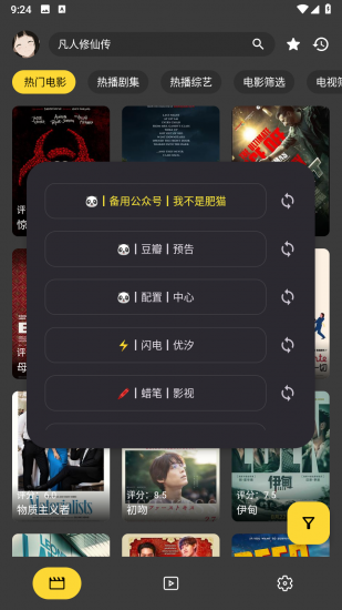 XMBOX影视安卓版