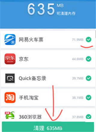 清理手机垃圾教程截图8