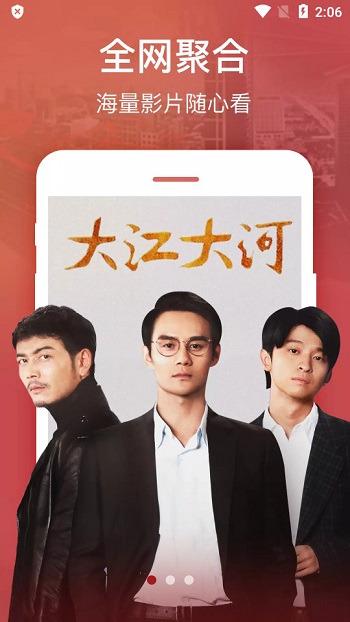 宇航影视截图