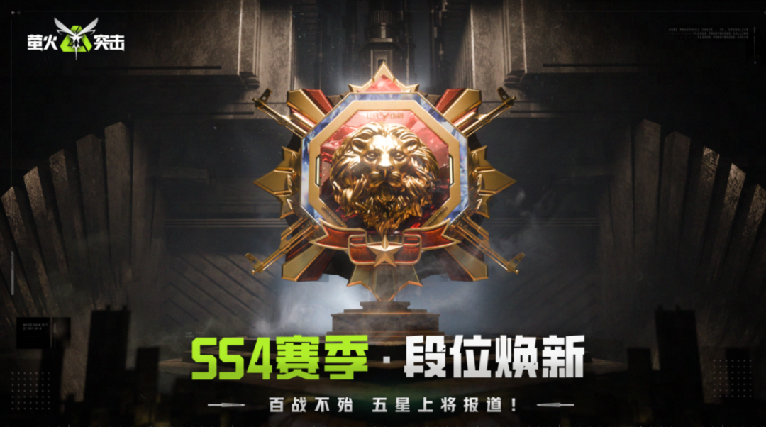 萤火突击官服