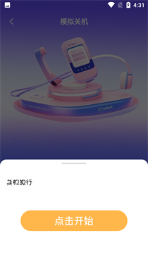 Biu神器制作