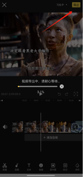 提词全能王软件